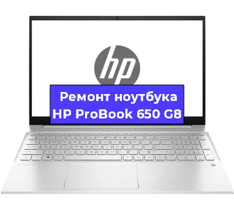 Замена разъема питания на ноутбуке HP ProBook 650 G8 в Санкт-Петербурге